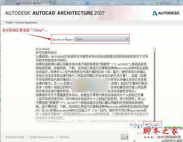 Architecture2017破解版下载